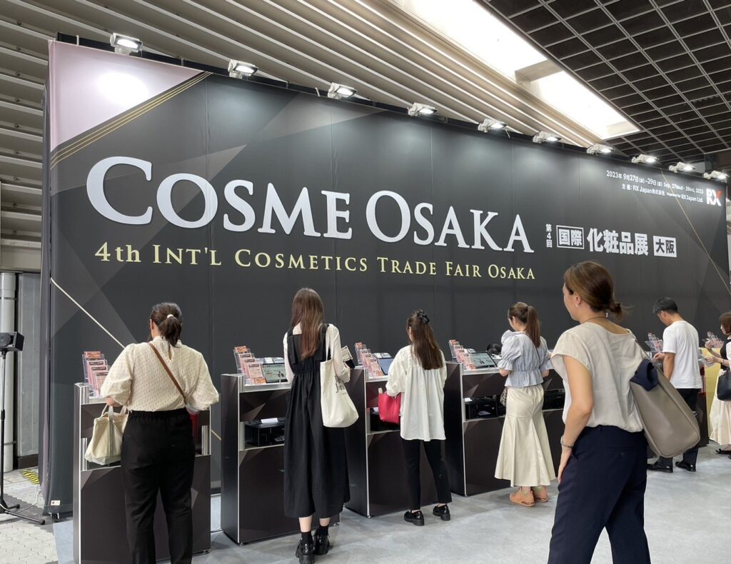 国際化粧品展大阪
