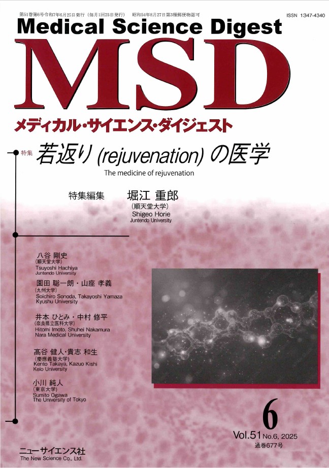 MSD表紙