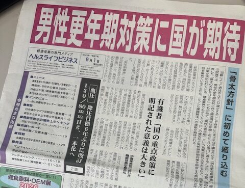 ヘルスライフビジネス