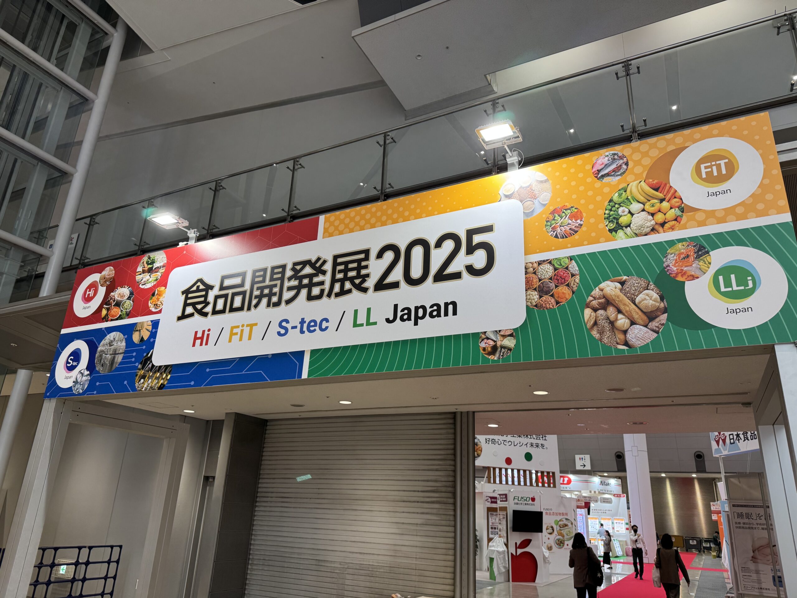 食品開発展