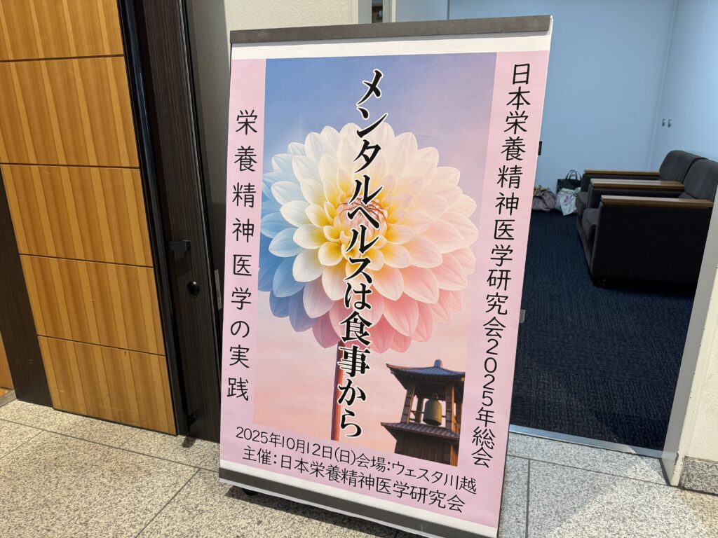 アガリクス　メンタルヘルス