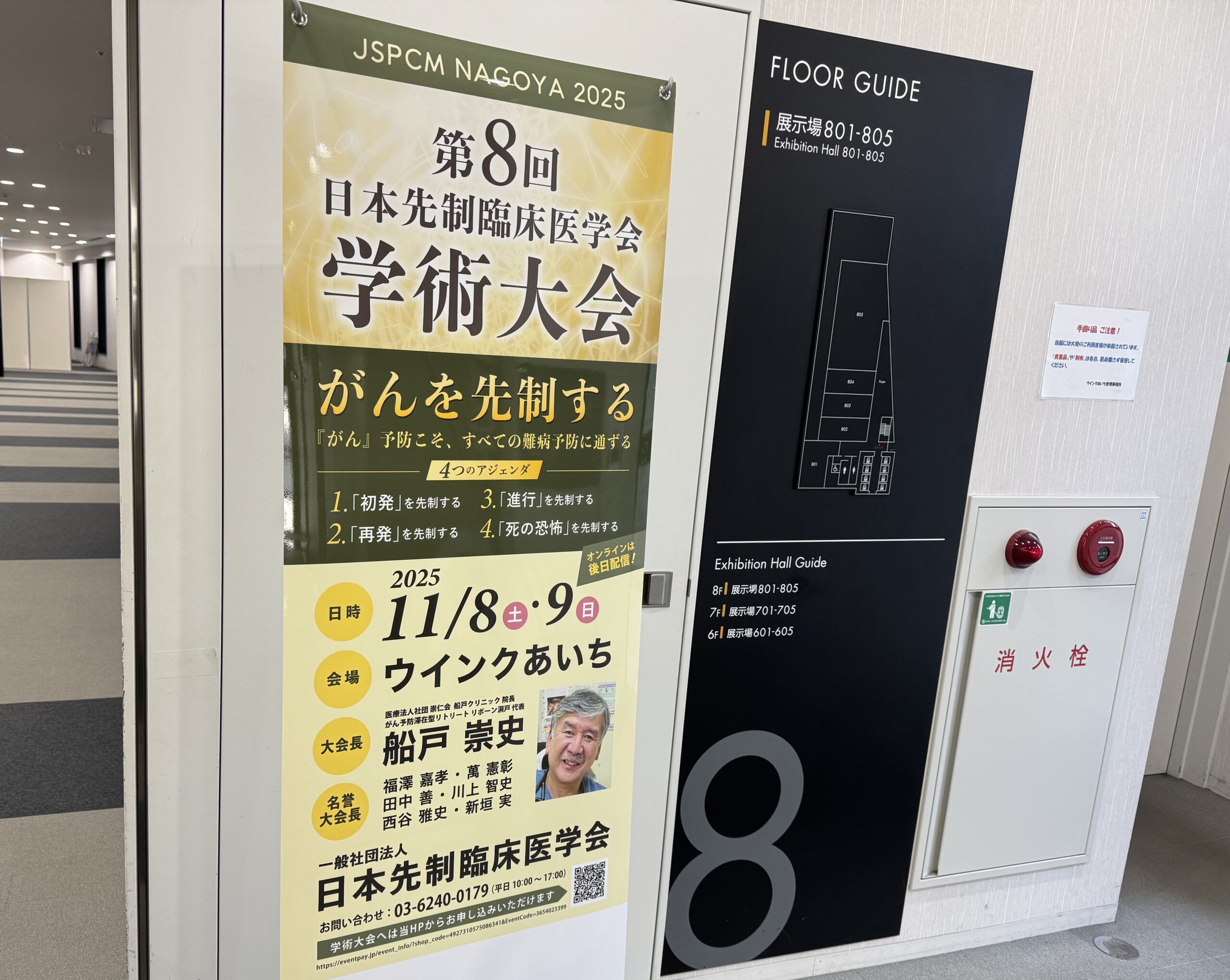 先制臨床アガリクス