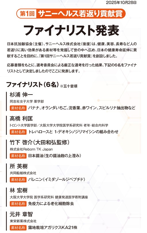 ファイナリスト