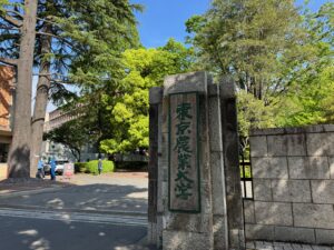 東京農業大学