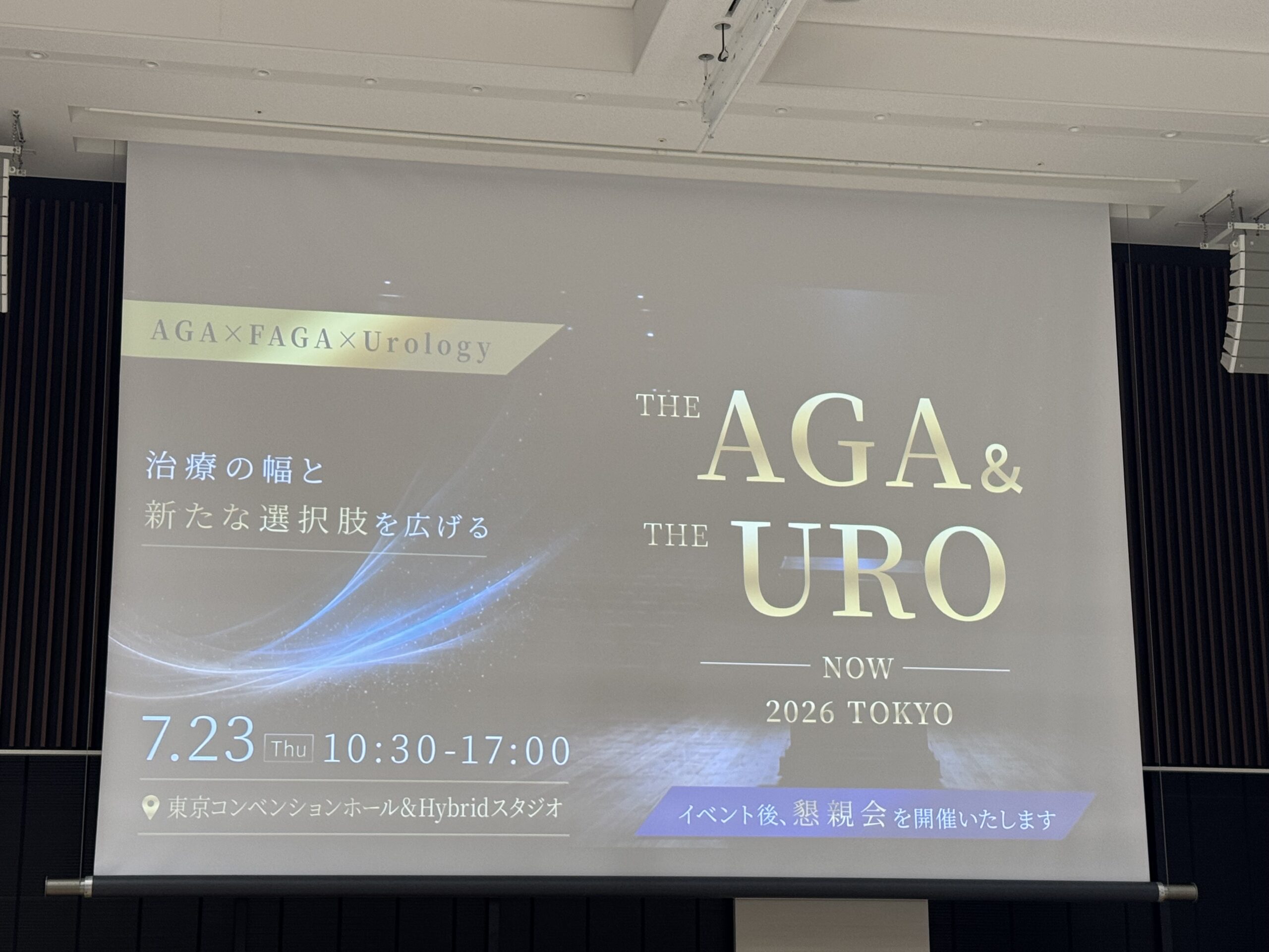 AGA URO