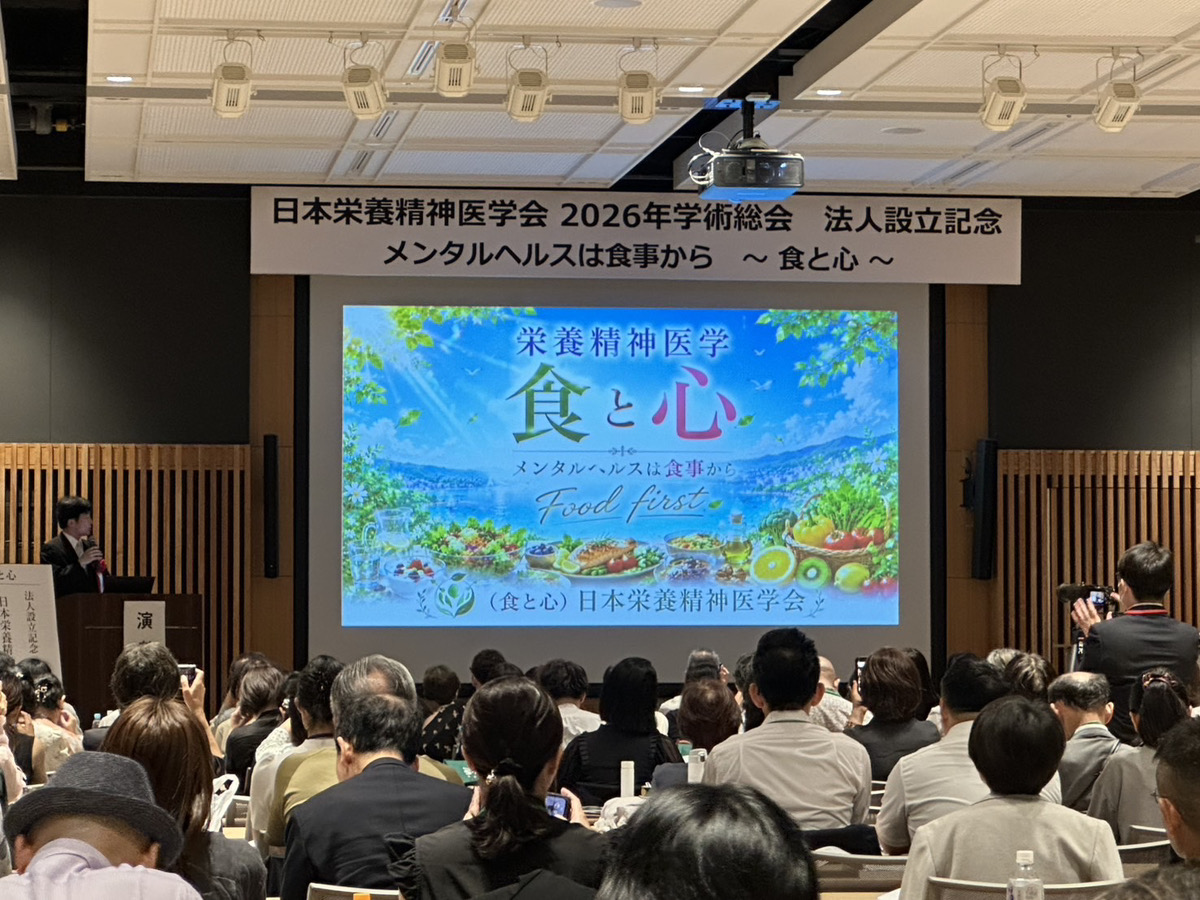 栄養精神医学会