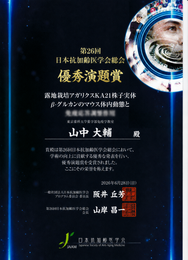 表彰状