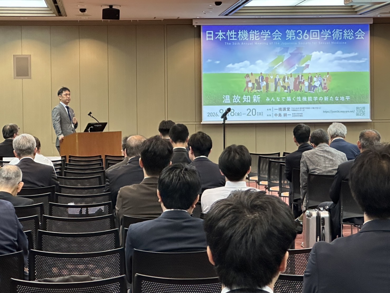性機能学会