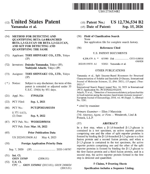 米国特許US 12,736,534 B2の公報（β-1,6-分岐β-1,3-グルカンまたはβ-1,3-グルカンの検出・定量方法）